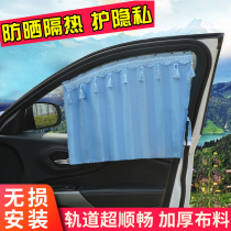 Yaku XRV Honda CRV Thing domain Zhi Hao Shadow Film LIFE Car curtains shading curtain side window sunscreen
