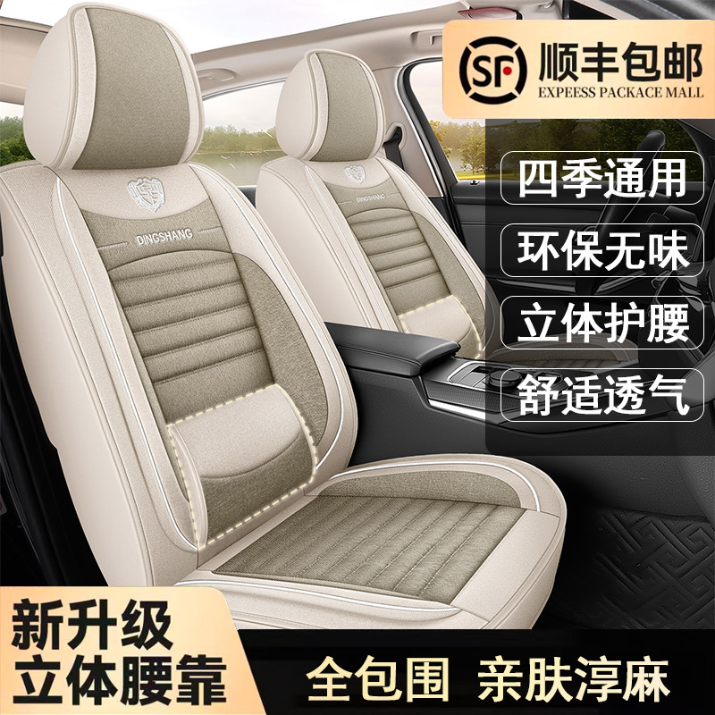 Льняной чехол для автокресла Nissan Sylphy Qijun Qashqai Qida N6 Four Seasons Универсальный тканевый чехол для сиденья с подушкой "все включено" Изображение 1