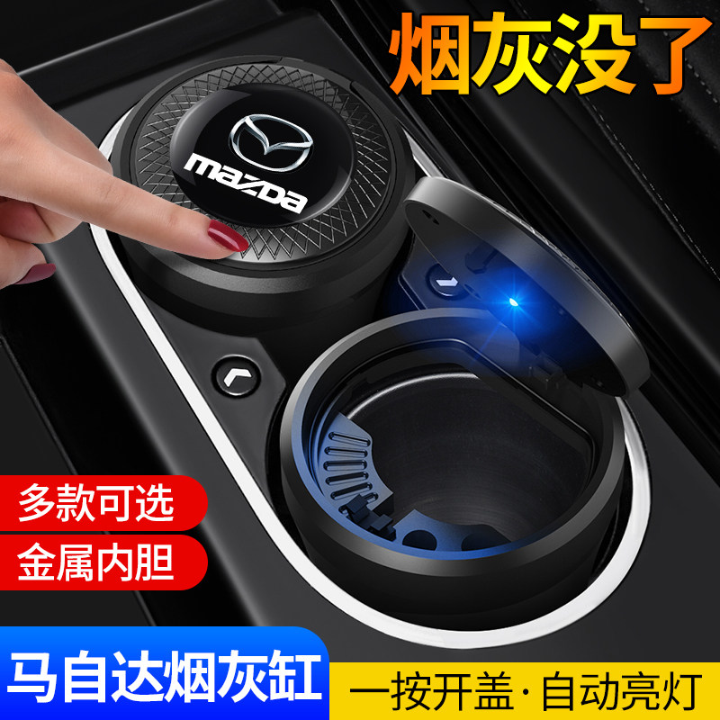Suitable for MazdaCX3 Ankesaila Artez CX4 5 car ashtray with light car interior accessories