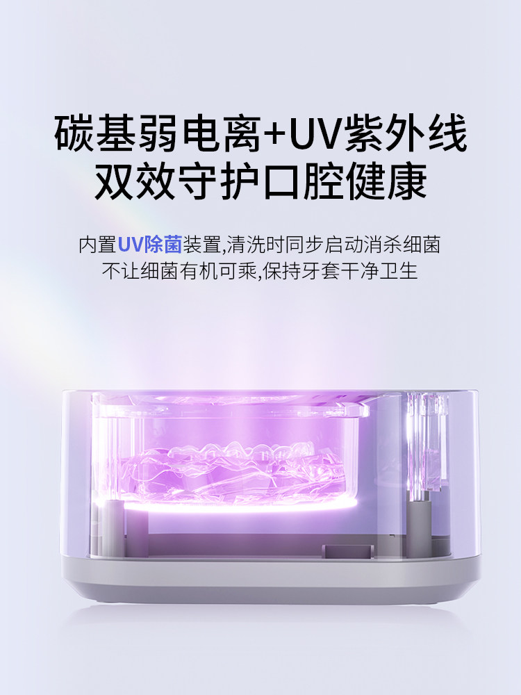 New Ultrasonic Braces Cleaning Machine, Denture Cleaning Device, Orthodontic Portable Invisible Braces Retainer