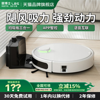 Fully Automatic Home Sweeping Robot, Intelligent Floor Scrubber, Mopping Machine, All-In-One Vacuum Cleaner, Three-In-One Vacuum Cleaner