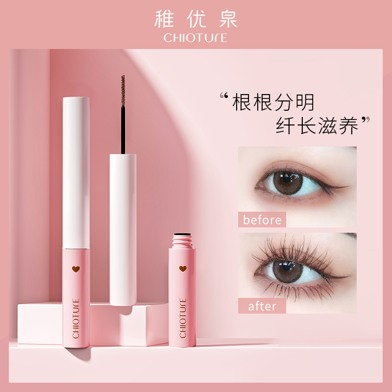 Zhiyouquan mascara thick waterproof slender curly does not smudge does not take off makeup extremely fine lasting natural parity