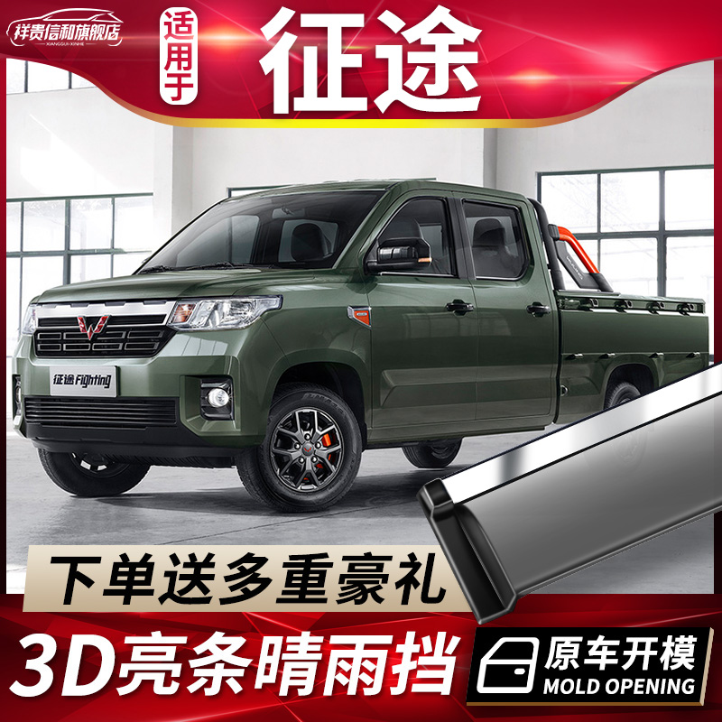 2021 paragraphs 5 Ling Zhengqing Sunny Rain Shade Original Factory Retrofit Special Accessories Signs car Canopy Rain Board Rain-proof Rain Board