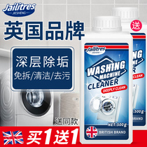 Washing machine tank cleaning agent household straight type cleaning special cleaning powder cleaning drum washing machine stain artifact