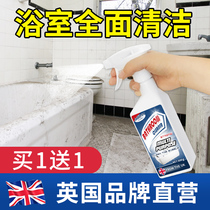 Bathroom cleaner descaling cleaning artifact shower room glass scale cleaning toilet tile scale remover