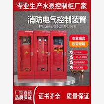 Fire water pump control cabinet Fire hydrant sprinkler pump control cabinet Mechanical emergency dual power supply frequency conversion inspection cabinet IP55
