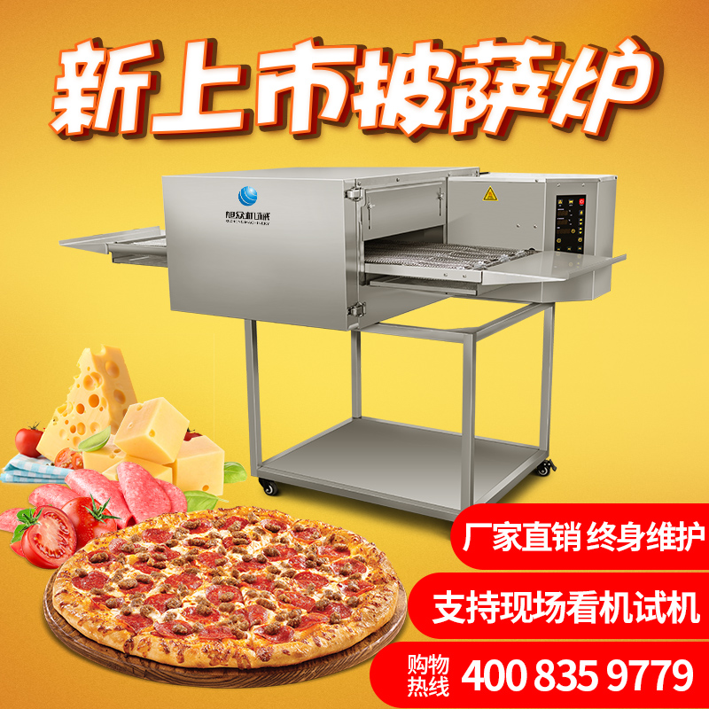 Xuzhong pizza oven chain type 12 18 inch crawler hot air circulation gas pizza machine egg tart burger commercial electricity - Taobao