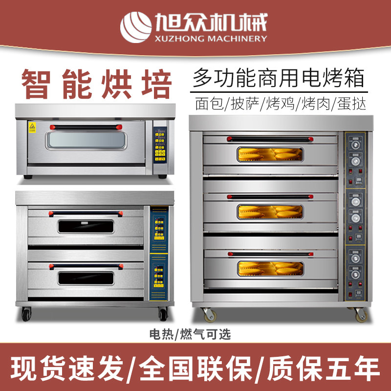 Xumob Bake Box Commercial Versatile Large Capacity Gas Commercial Multifunction Grilled Pear Pizza Cake Baking Electric Oven