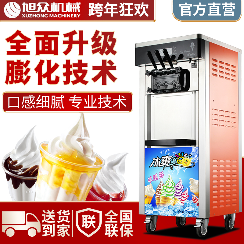 Xuzhong ice cream machine commercial sundae cone machine fully automatic vertical stall ice cream cone shop ice cream machine