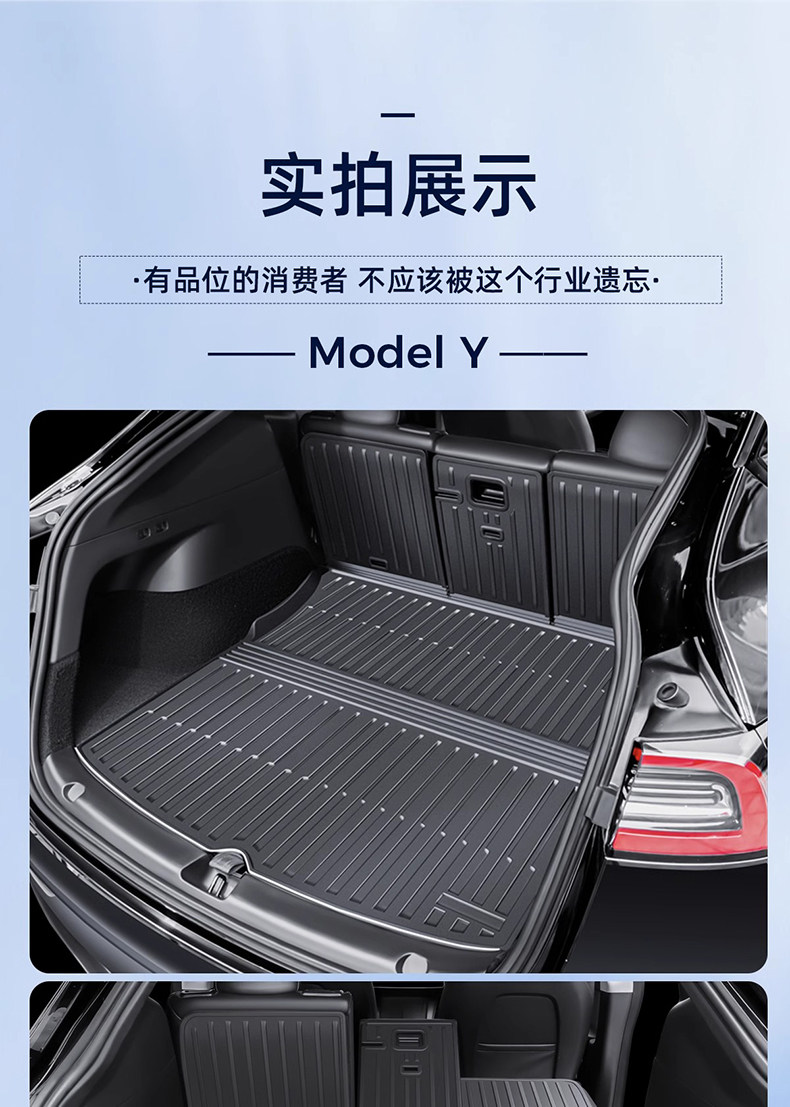 Suitable for Tesla's New Version Model Y/3/Yl Trunk One-Piece Pad Tpe High-Quality Trunk Backrest Pad