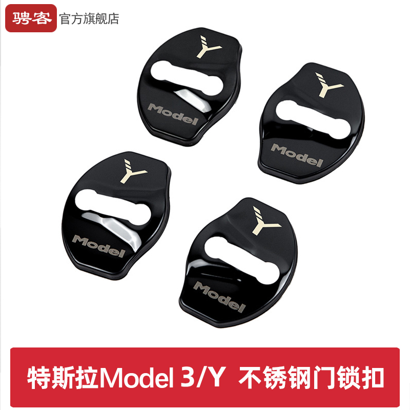 Applicable Tesla Model3 Y door lock cover Automotive door buckle anti-rust interior retrofit Special supplies girl Accessories God