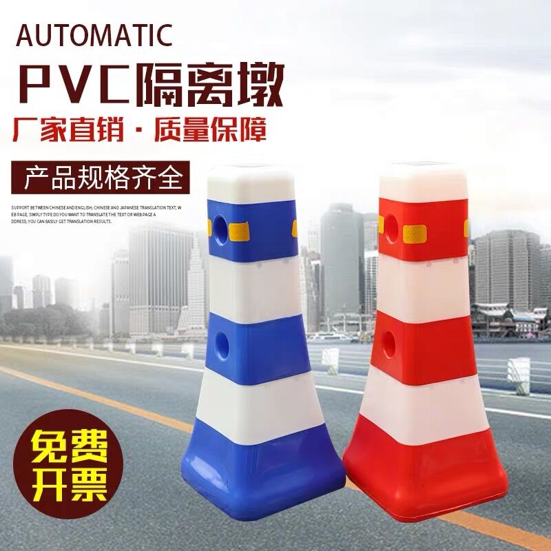 blue red white plastic isolation pier warning column water horse road triage municipal fence guard rail anti-collision barrel traffic facility 