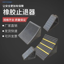 New anti-slip rubber car stopper in tire wood car stopper 2018 anti-reducer triangle stop dever