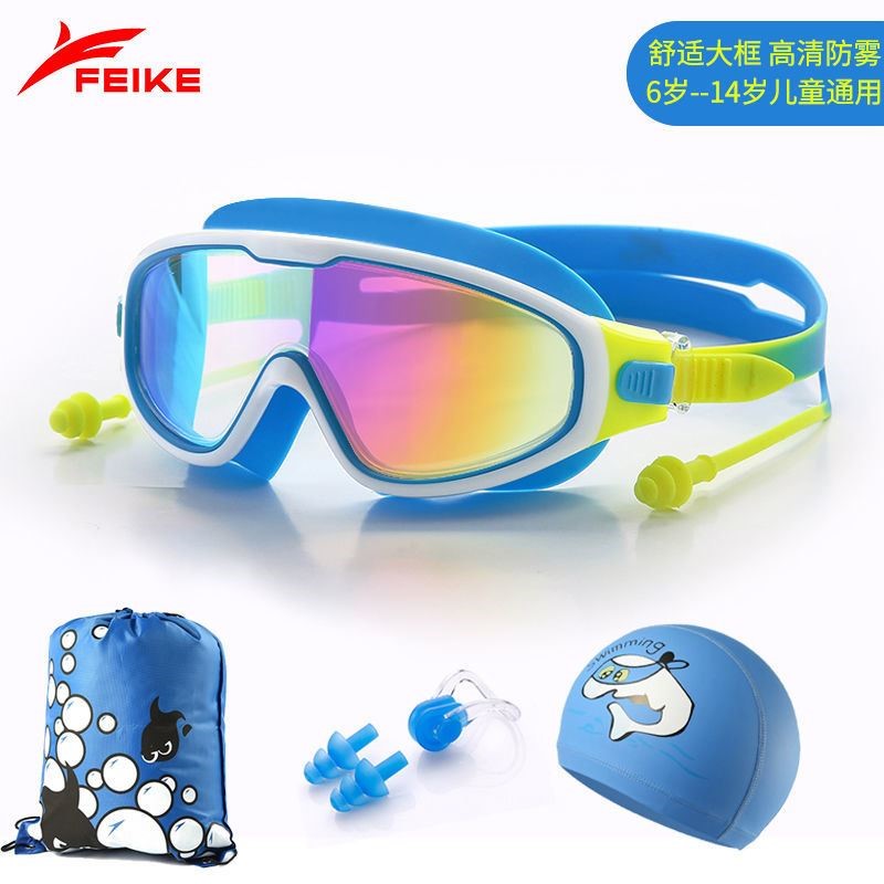 Feike children's swimming goggles men's and women's high-definition waterproof anti-fog large frame swimming goggles learning swimming glasses PU swimming cap set equipment