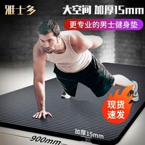 Masserdom mens fitness mat beginner sports yoga mat thickened widened lengthened anti-slip yoga mat for home