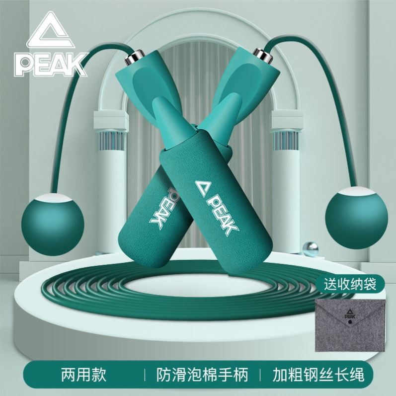 Peak skipping rope fat burning weight-bearing fitness weight loss sports professional rope training adult children students high school entrance examination special rope