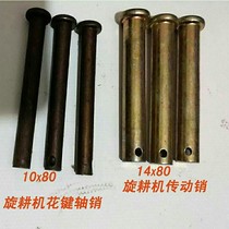 Rotary tiller accessories drive shaft pin red steel pin flower I keyboard pin pin latch split pin