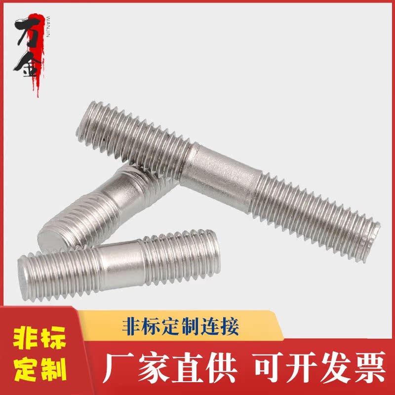304 stainless steel two ends tooth bolt double head screw rod two heads with wire studs connecting studs M5 * 20-200