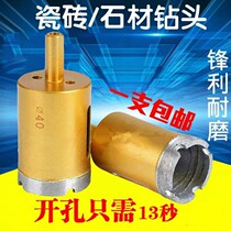 Marble hole opener ceramic tile drill granite vitrified brick stone diamond crown drill sintered reaming drill