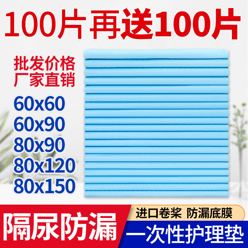 Disposable anti - urine mattress for elderly care mattress 60 x 90 x 80 plus adult waterproof diaper mattress for adults