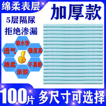 Adult disposable Urine Mat Nursing Mat 60x90 Urine Mat for Elderly Health Single Elderly Care Mattresses