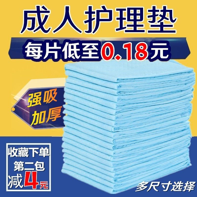 Anti-diaper pad disposable adult waterproof autumn and winter adult aunt oversized leak-proof septum menstrual elderly diapers