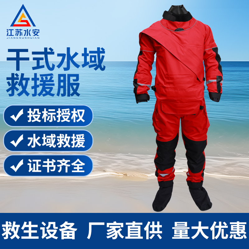 Dry Water Rescue Suit, Anti-Freeze Suit, Thermal Suit, Fire Water Rescue Protective Equipment, Helmet
