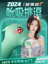 Female breast massager female products teasing and stimulating nipple clamp sucking and licking breasts adult masturbation tool SW