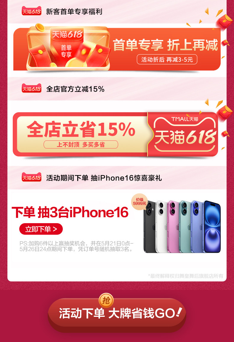 劃算節預熱_03.jpg