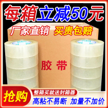 Transparent tape large roll thickened sealing box express 6cm wide 4 5cm packing tape paper whole box sealing tape wholesale