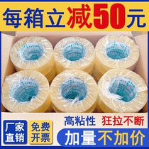 Rewe transparent tape large roll thickened express packaging sealing tape paper 4 5 wide 6cm sealing tape FCL batch
