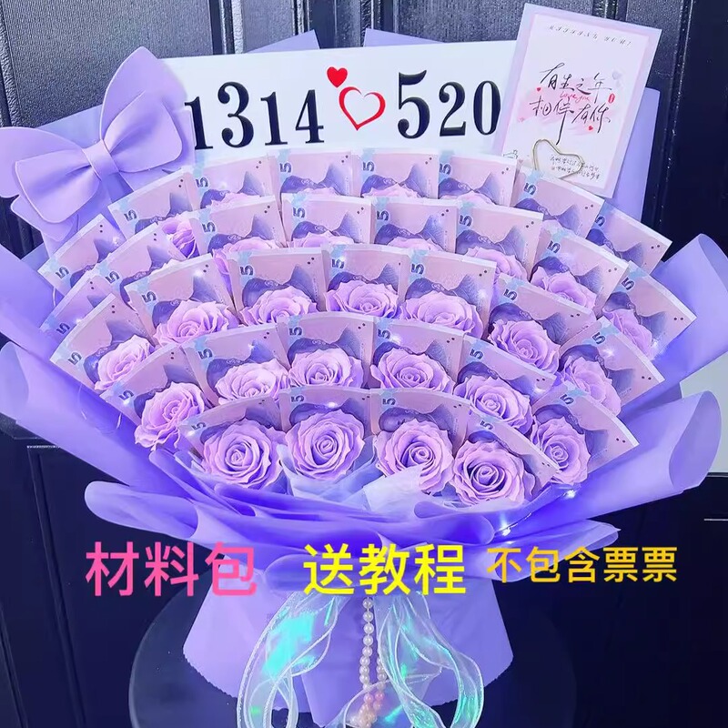 33 Pieces of Handmade Material Kits for Making Money Flowers, Excluding Stamps, Creative Birthday Gifts for Best Friends and Girlfriends