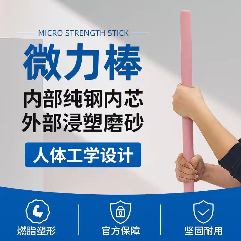 Yoga Micro-Strength Bar, Frosted Sports Training Yoga Pure Steel Fitness Equipment, Training Stretching Inner Core Yoga Bar, Arm Strength Bar Yoga Micro-Strength Bar, Frosted Sports Training Yoga Pure Steel Fitness Equipment, Training Stretching Inner Core Yoga Bar, Arm Strength Bar