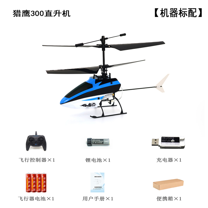 Keyunit Falcon 300 Remote-Controlled Electric Helicopter Obstacle (A12) Flying Towards Beijing