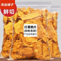 Good Pint Paving new stock Crisp Sweet Potato Chips 200gX5 Bag Ground Melon Dried Slices Carbon Baked Sweet Potato Crispy Chips Fries Dried Farmhouse Scattered