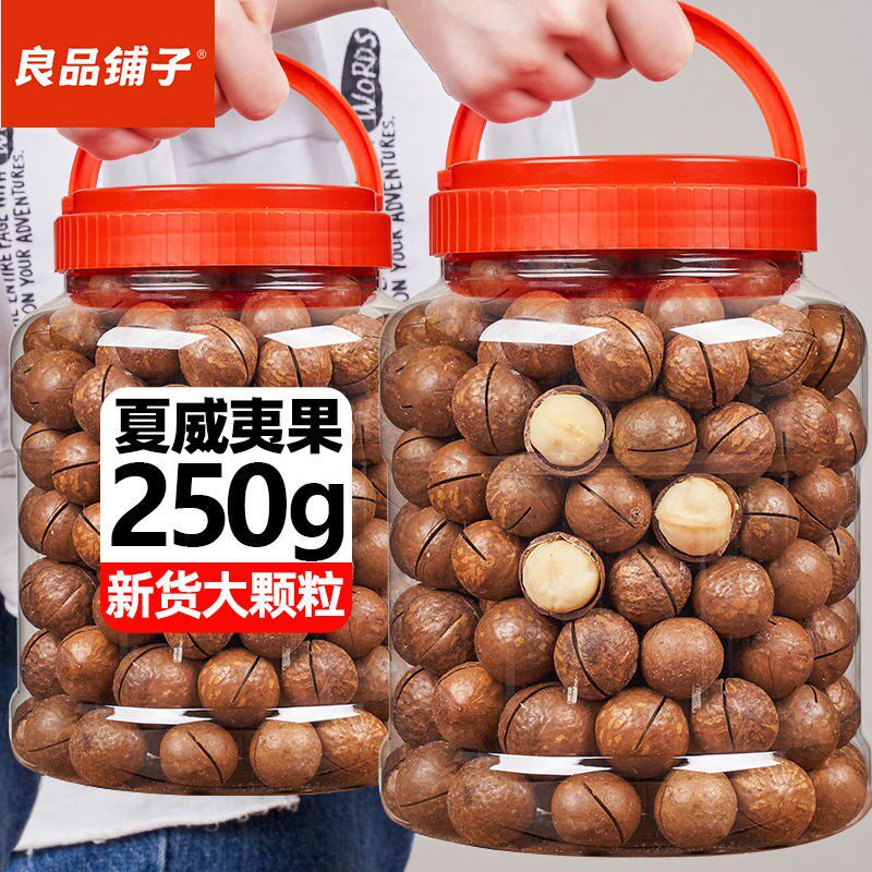 Hawaii fruit 500g containing 250g large granule cream - flavored nuts dried fruit fruit