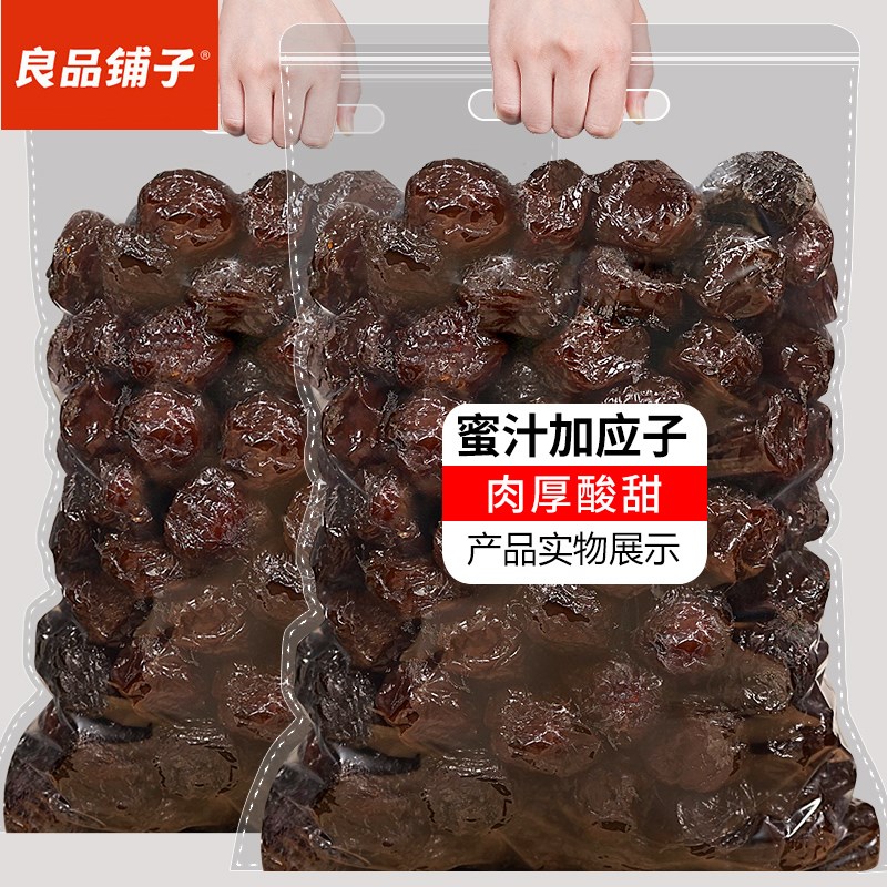 Good product shop honey juice plus 500g bulk honey jiayingzi plum dried prune words plum candied fruit bulk