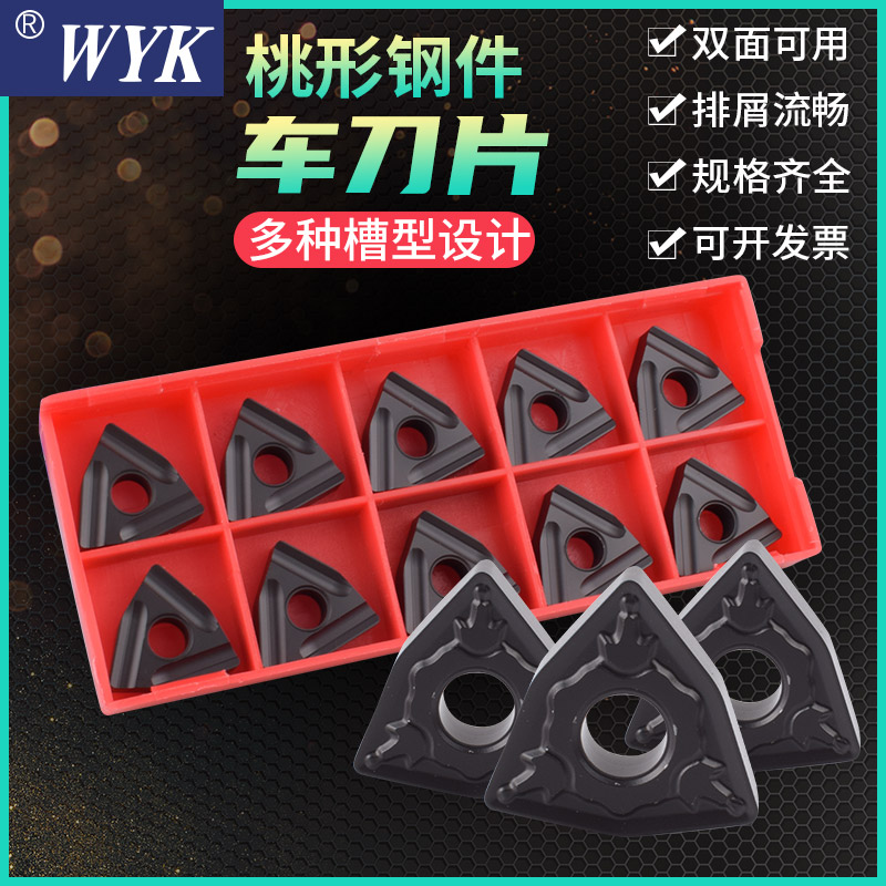 CNC car blade stainless steel peach-shaped outer round steel car knife grain WNMG080408 04 12-PM GM PMF