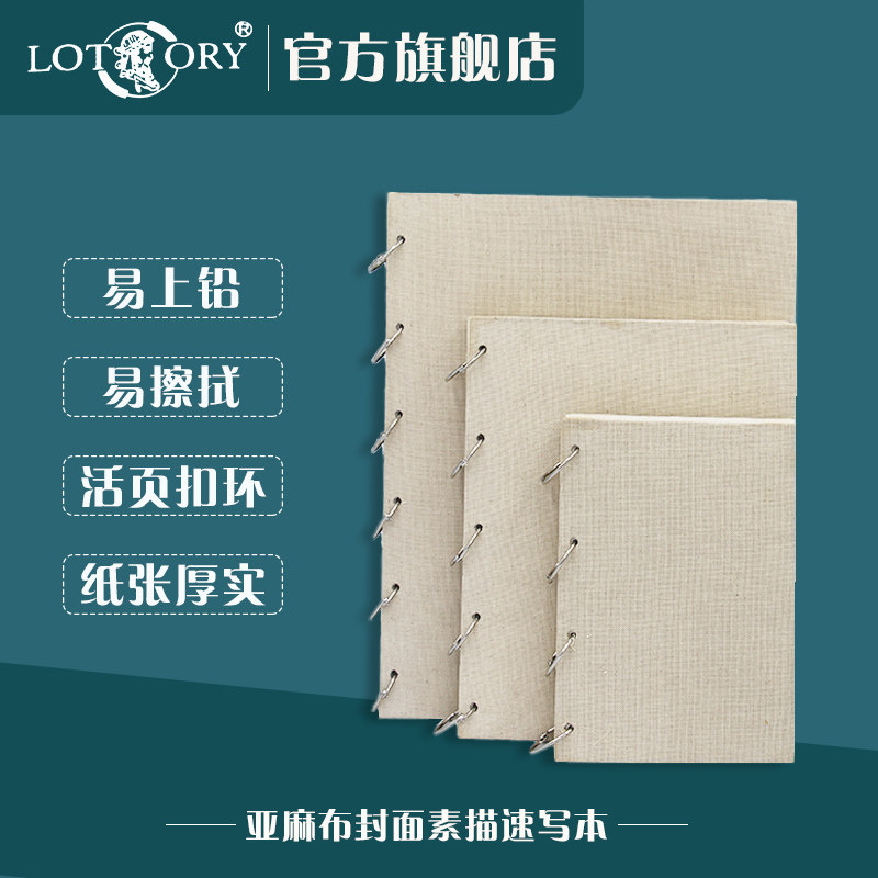Linen Cover Self DIY cover thickened sketch Ben 16K loose-leaf removable sketch Ben 8K retro draw ben a4 blank fine arts students special hand painted beginners children students