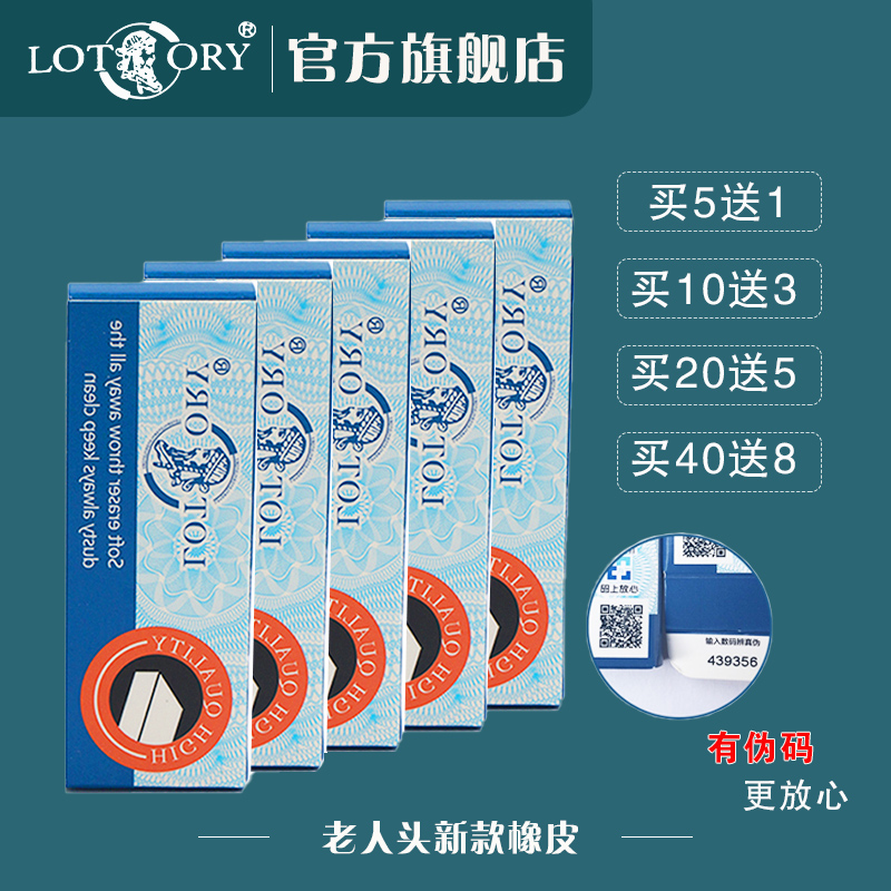 Old man's head new eraser art high-light like leather can be plastic professional painting and drawing special soft students wipe clean without leaving marks old man's head soft rubber plastic rubber