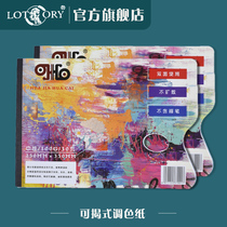 Large number free of washing toning paper Fine arts students special disposable bifacial removable type 30-page color palette watercolor water powder Fine art paint Paints International color palette Tear Color Tools