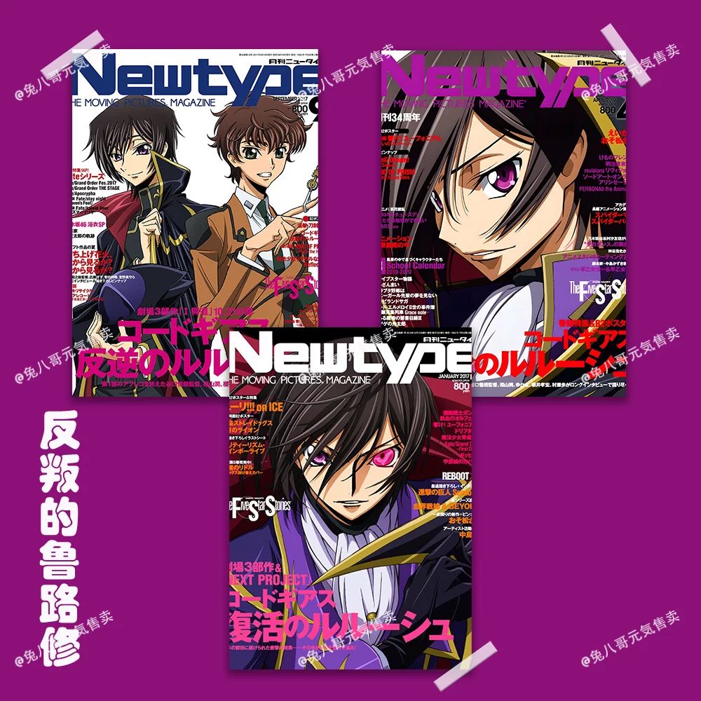 Плакат с дизайном Rebellious Luthek Xiu Code Geass Poster, постер C.C Suzaku, декоративная картина, наклейка на стену в общежитии
