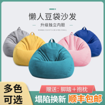 Lazy sandbag sofa rental house sitting on the ground ins Wind soft bean bag bag bag bean bag bedroom single tatami