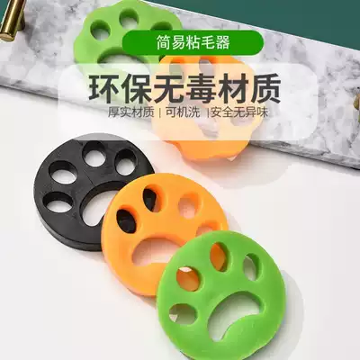Washing machine sticky wool device pet hair can wash clothes simple drum washing machine hair suction artifact home cleaning