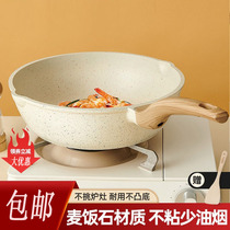 Day-style small frying pan Yellow Lei Tongan without sticking flat iron branded special large size gas cooker for natural medical stone