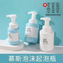 Bubbler washout milky special face theorizer Automatic soap finish nipples High level net red web hair lotion with shower gel