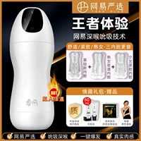 Netease строго выбрал [King Experience] Soul Qianxian Aircraft Cup+Comming+Sanzhong+Package Отправить смазку