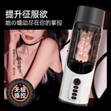 Автоматический мужской электрический телескопический самолет для взрослых, полностью автоматический