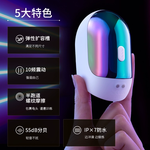 Netease Chunfeng Полностью автоматические мужчины с половым членом уменьшают чувствительность массаж десенсибилизация упражнения DD Masturbation Glans Training Device