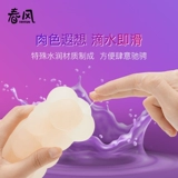 网易春风 Лучший мужской общежитие для самолета.